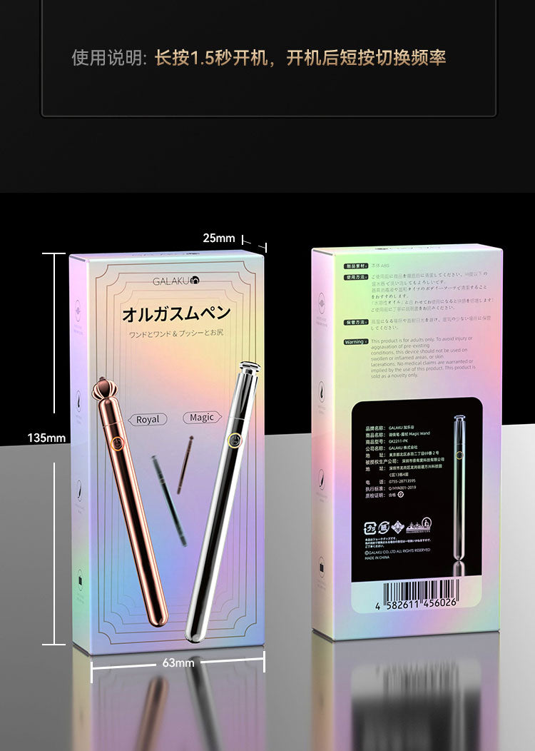 GALAKU  Flirting Pen Magic Wand Silver