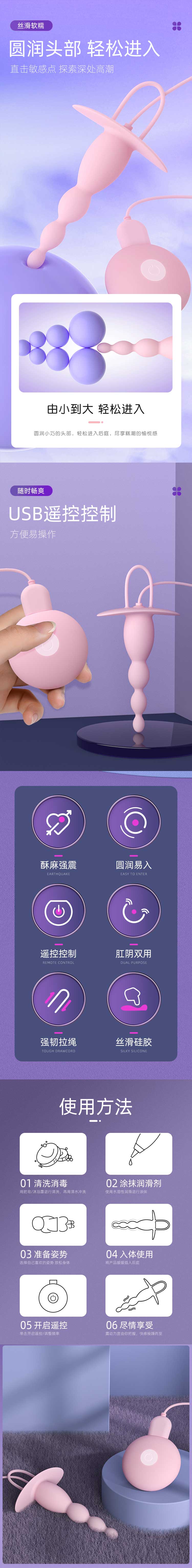 GALAKU series  Vibrator LANJU beads pink battery version