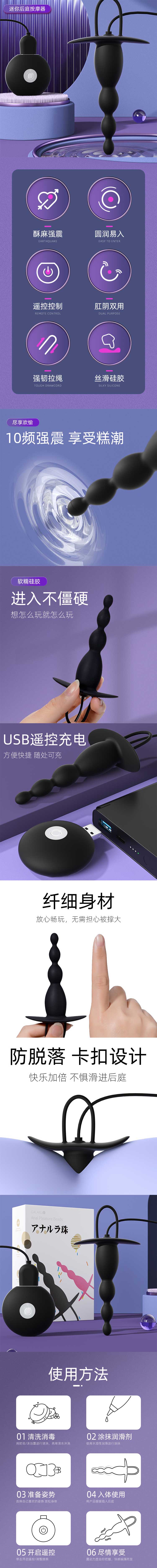 GALAKU series  Vibrator LANJU beads black battery version