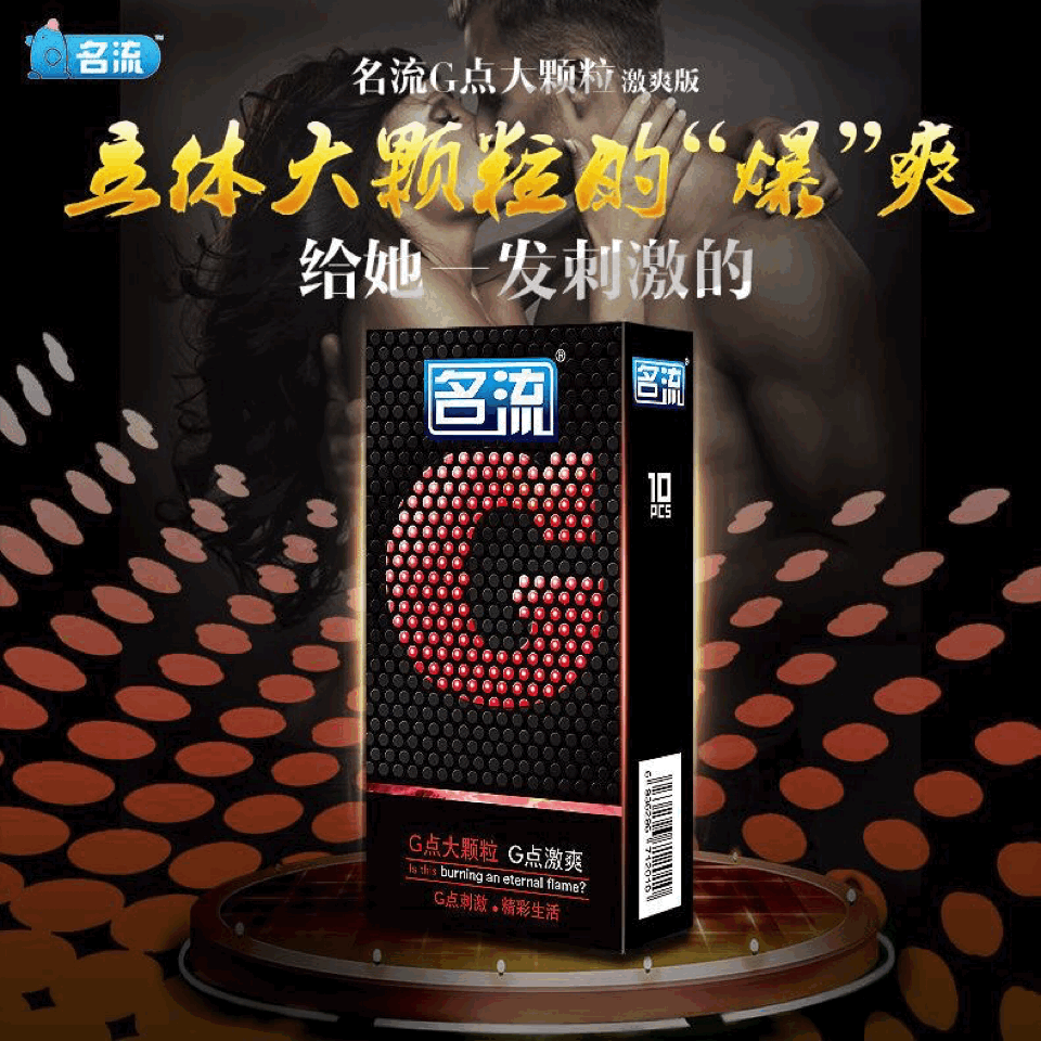 MINGLIU G-spot Exciting  condom  ten  pcs