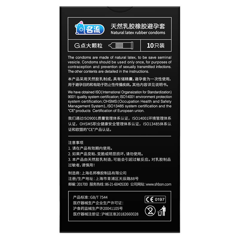 MINGLIU G-spot large particles of ice and fire  condom  ten  pcs