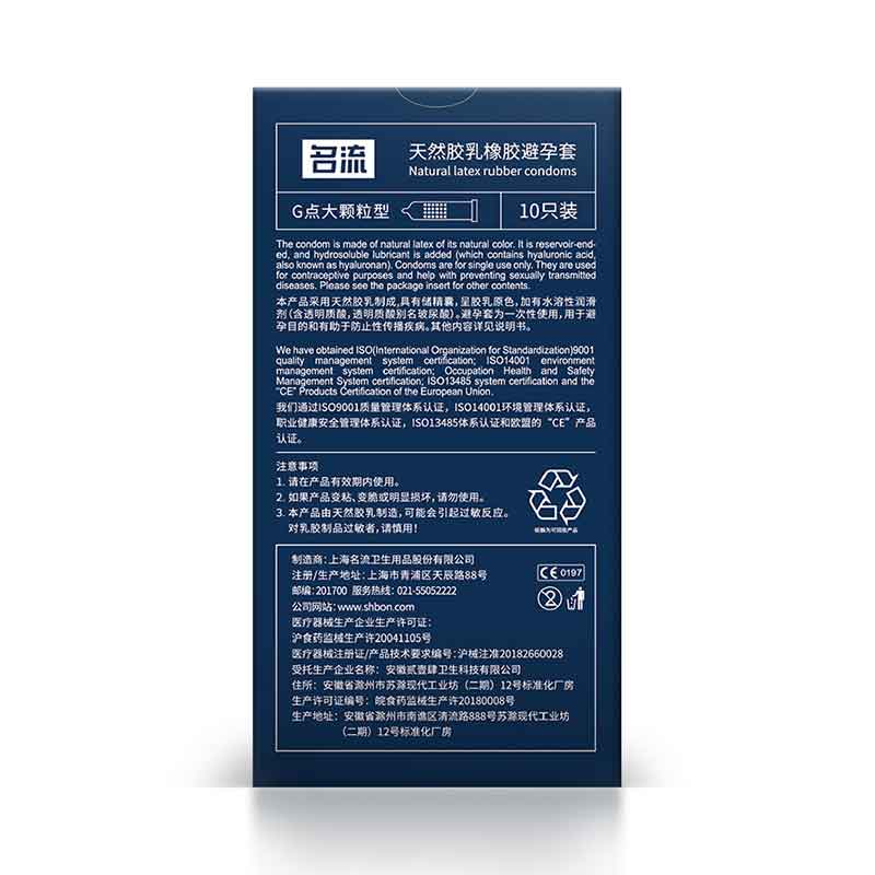 MINGLIU Tight G-spot  condom  ten  pcs
