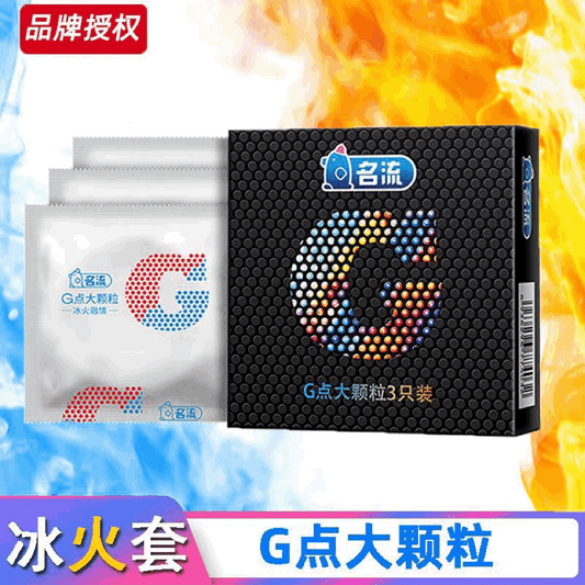 MINGLIU  G-spot large particles blend of ice and fire condom  three pcs