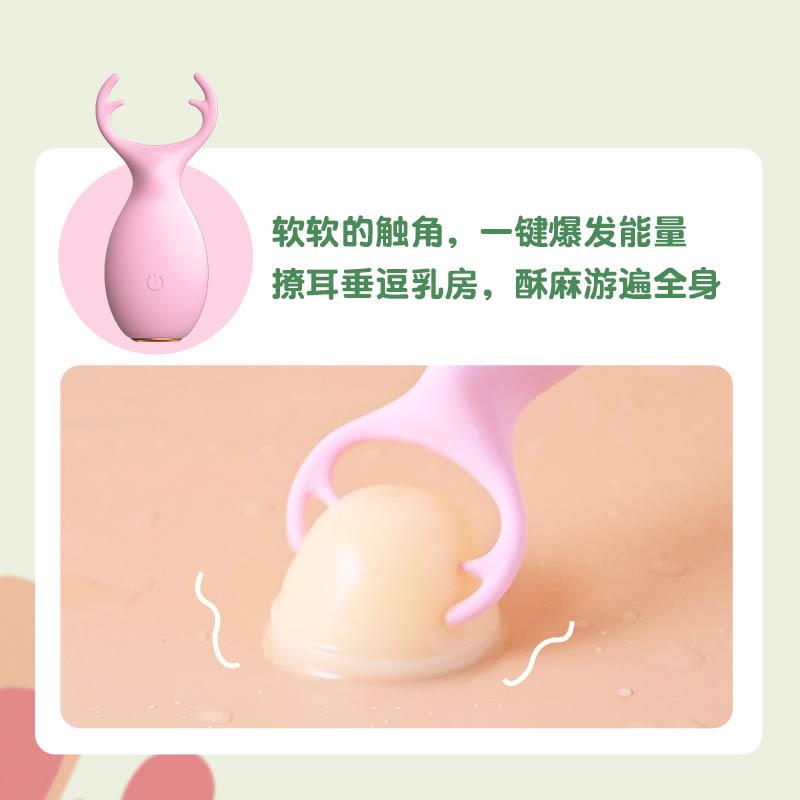 LILO Series vibrator  JYLL cute pet deer