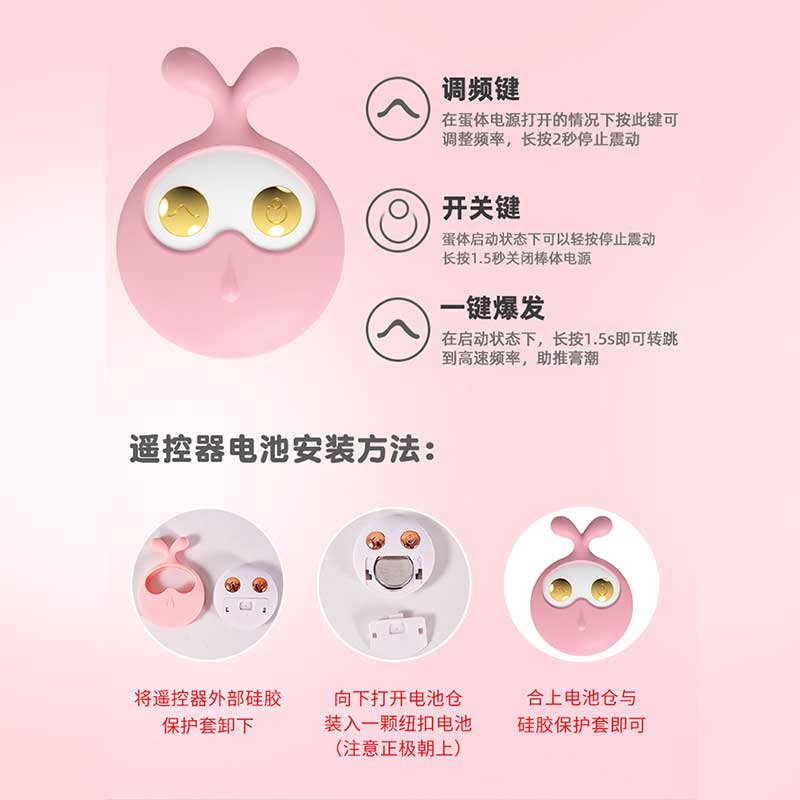 LILO  JYLL cute rabbit wears vibrator
