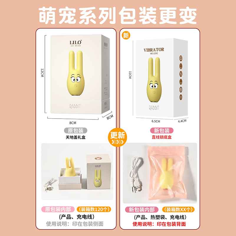 LILO Series vibrator  JYLL cute pet rabbit