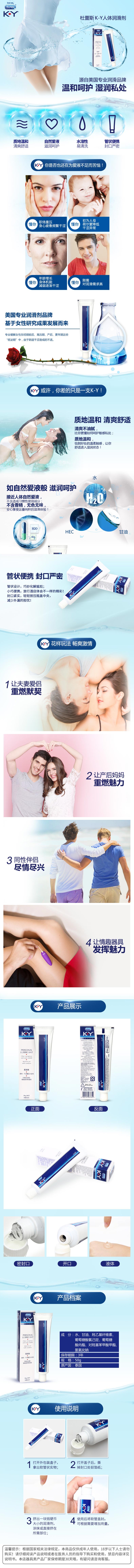 DUREX KY lubricant 50g