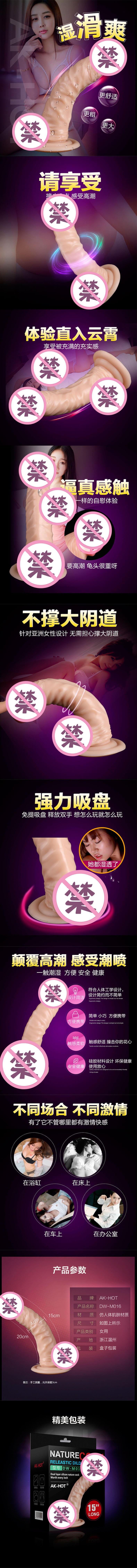 AK-HOT series David M016 penis