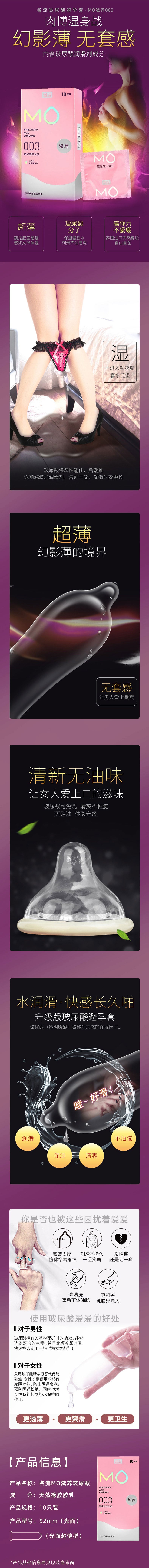 MINGLIU 003 Nourishing pink  condom  ten pcs