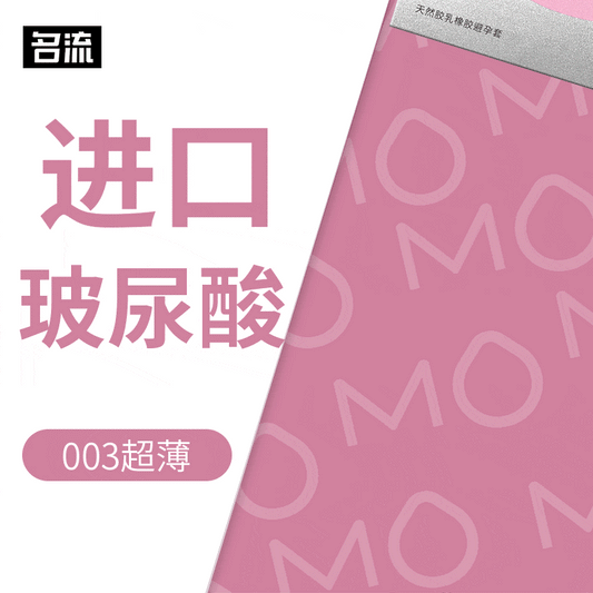 MINGLIU 003 Nourishing pink  condom  ten pcs