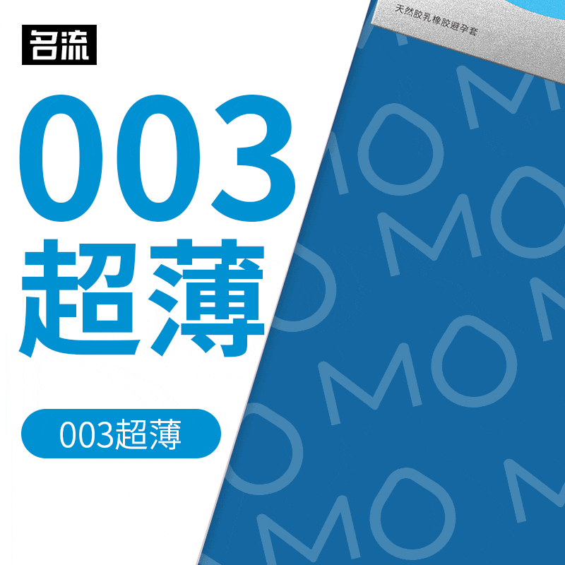 MINGLIU MO 003 ultra-thin blue condom  ten pcs