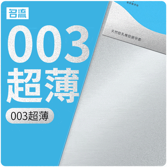 MINGLIU MO 003 ultra-thin blue condom  three pcs