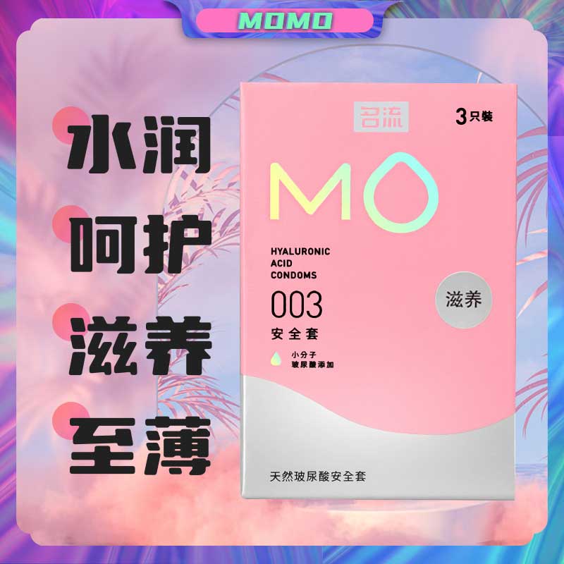 MINGLIU MO 003 Nourishing pink  condom  three pcs