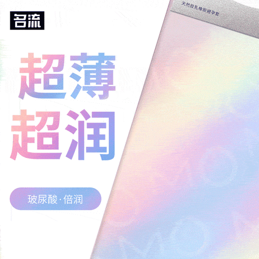 MINGLIU MO Double moist white condom  ten pcs