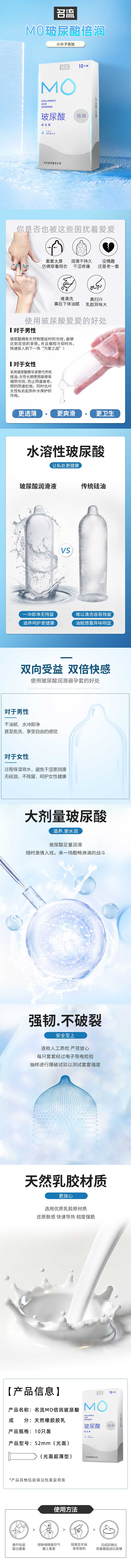 MINGLIU MO Double moist white condom  ten pcs