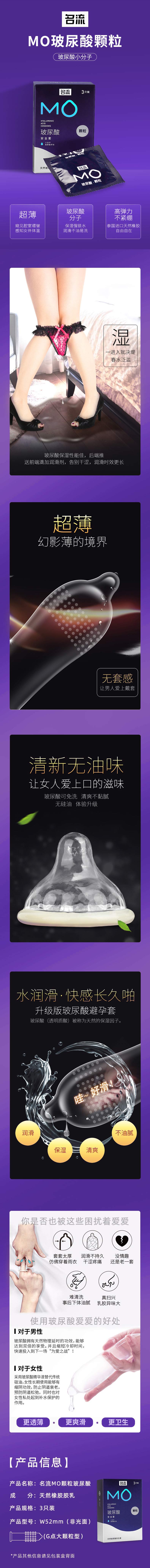 MINGLIU MO  hyaluronic acid  particles  Purple condom  three  pcs