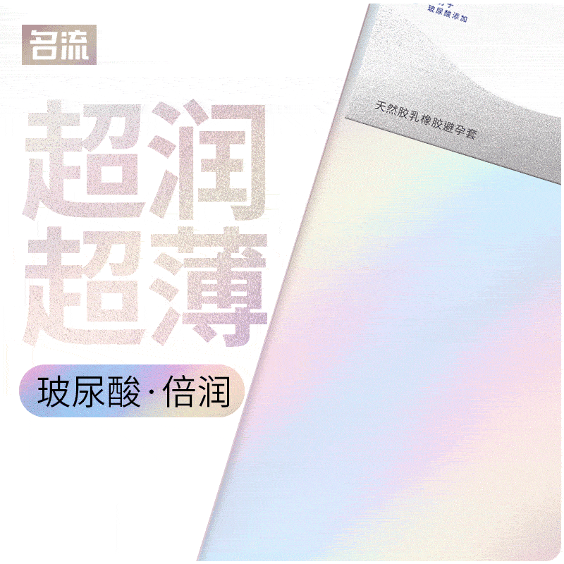 MINGLIU MO Double moist white condom  three pcs