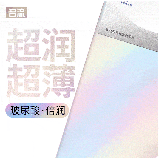 MINGLIU MO Double moist white condom  three pcs