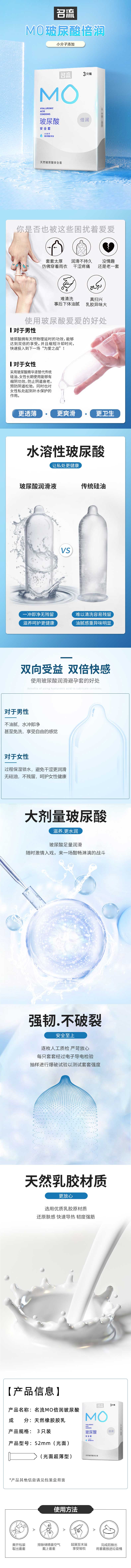 MINGLIU MO Double moist white condom  three pcs