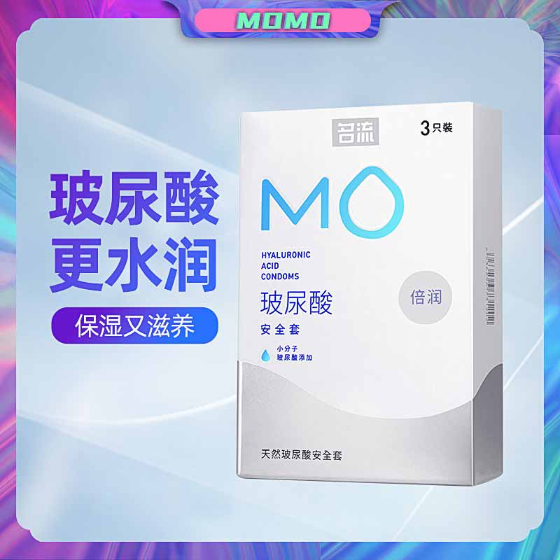 MINGLIU MO Double moist white condom  three pcs