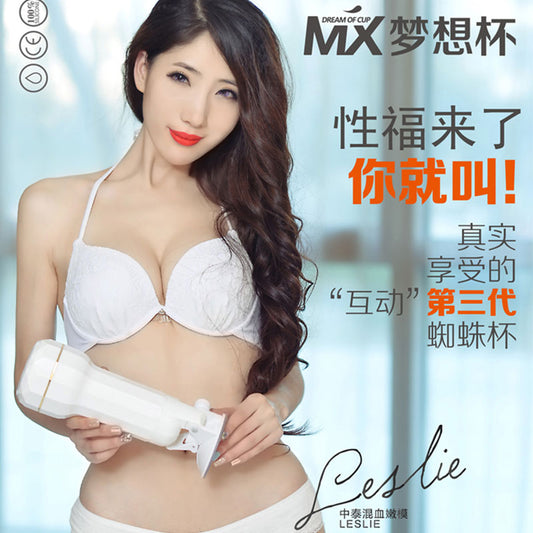 MX series dream white moonlight