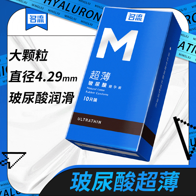 MINGLIU M ultra-thin blue  condom  ten pcs