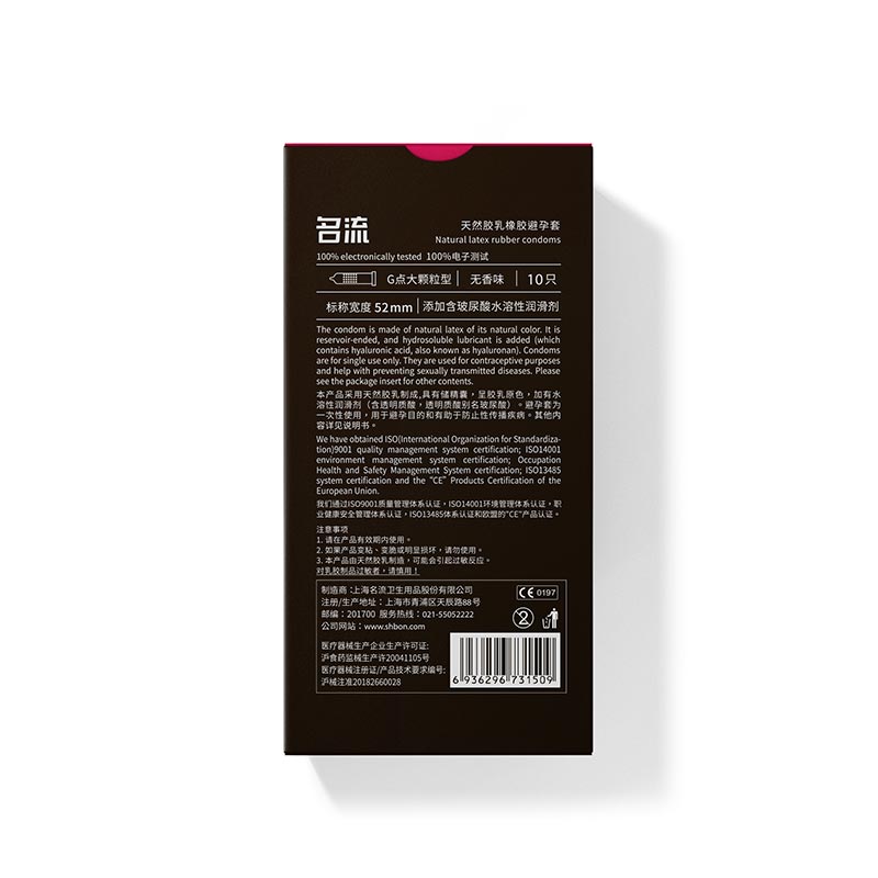 MINGLIU M  big sailor  condom  ten  pcs