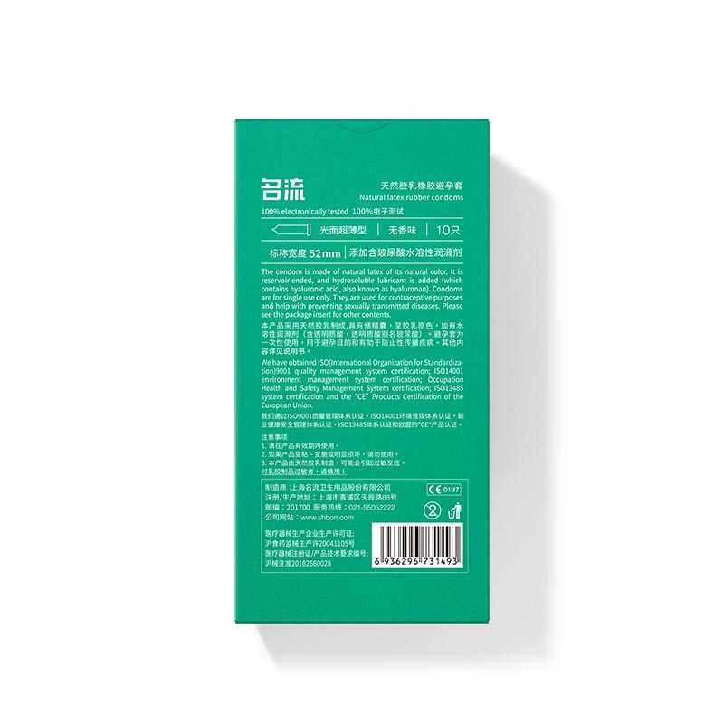 MINGLIU M figure speed skating  condom  ten  pcs