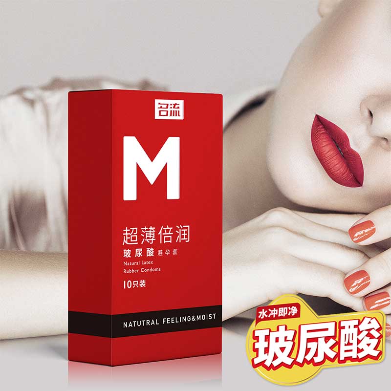 MINGLIU M Ultra-thin red condom  ten  pcs