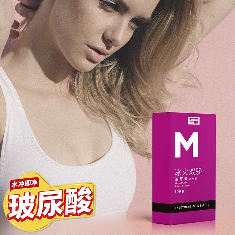 MINGLIU M  Ice and fire  condom  ten  pcs