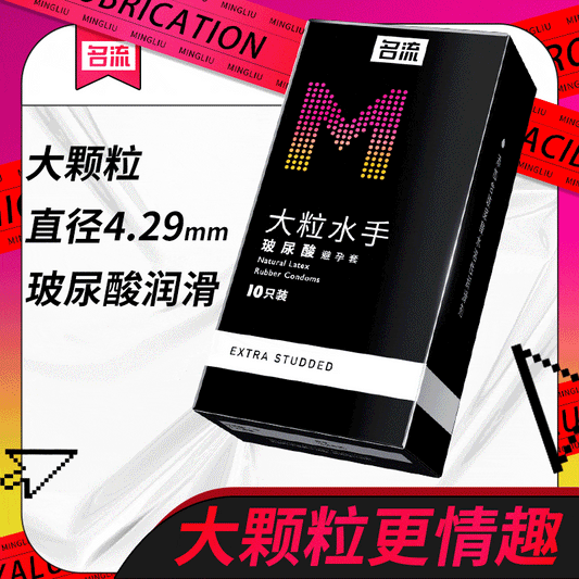 MINGLIU M  big sailor  condom  ten  pcs
