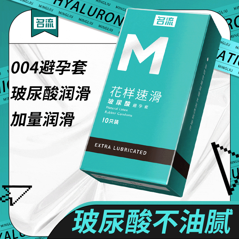 MINGLIU M figure speed skating  condom  ten  pcs