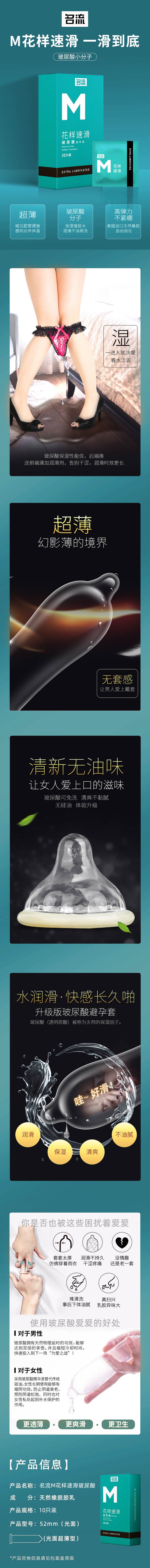 MINGLIU M figure speed skating  condom  ten  pcs