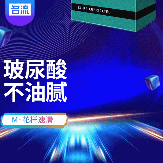 MINGLIU M figure speed skating  condom  three pcs