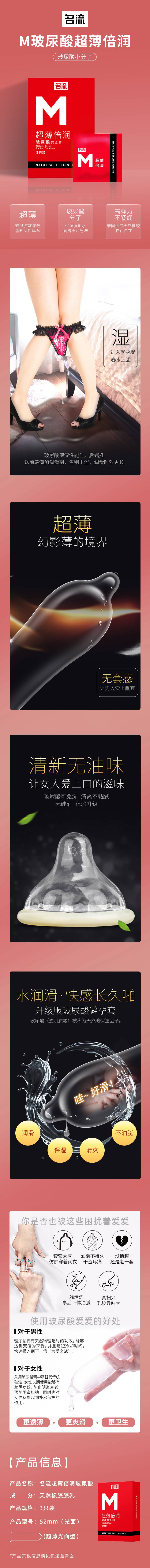 MINGLIU M Ultra-thin and ultra-lubricant red  condom  three  pcs
