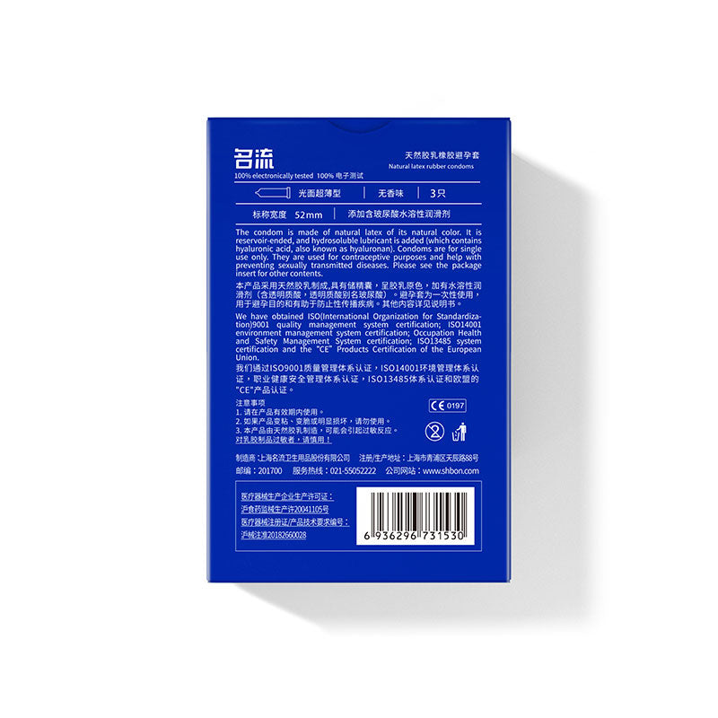 MINGLIU M ultra-thin blue  condom  three  pcs