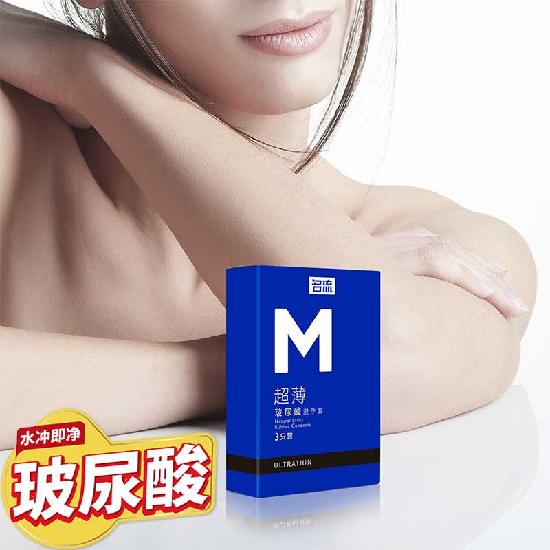 MINGLIU M ultra-thin blue  condom  three  pcs