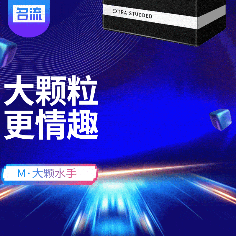 MINGLIU M  big sailor  condom  three  pcs