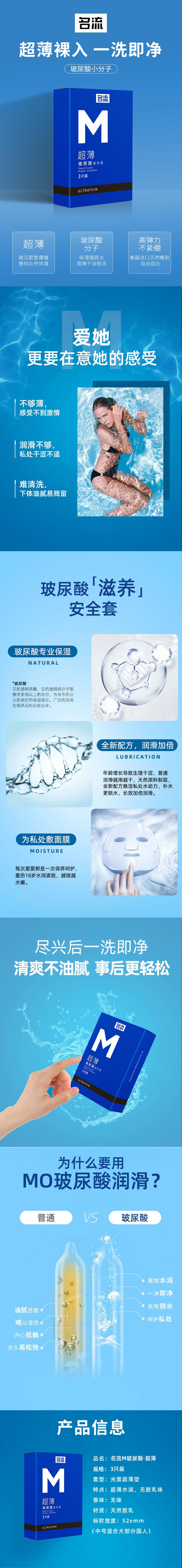 MINGLIU M ultra-thin blue  condom  three  pcs