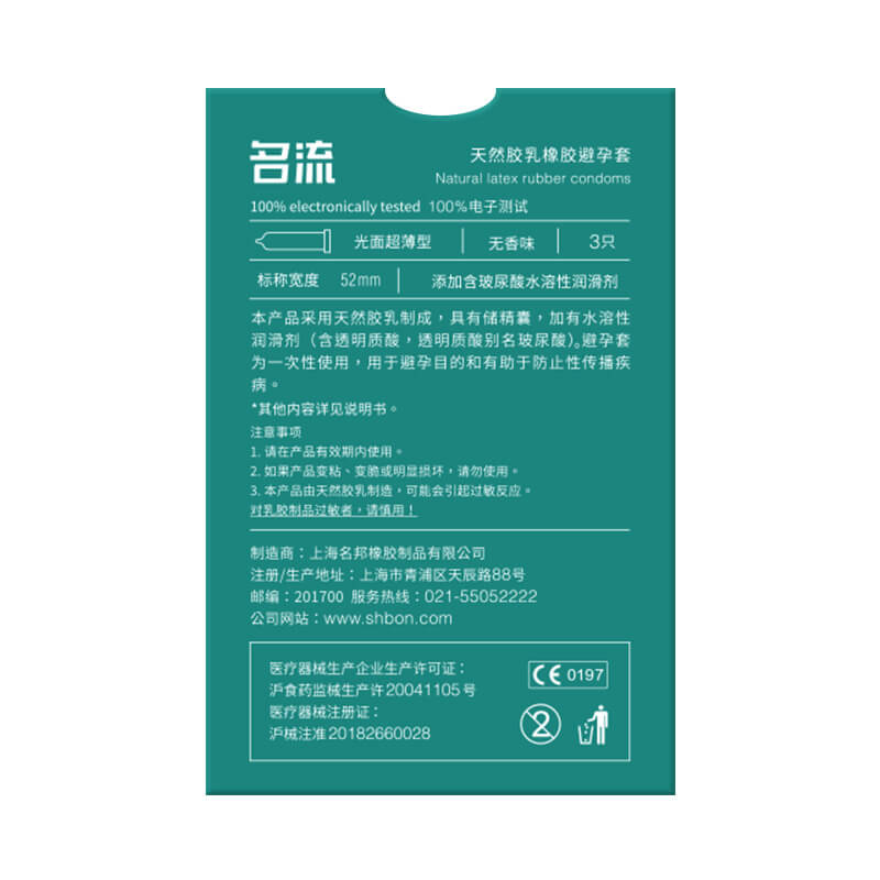 MINGLIU M figure speed skating  condom  three pcs
