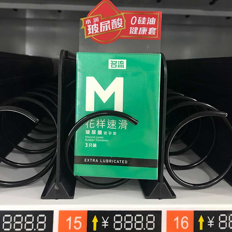 MINGLIU M figure speed skating  condom  three pcs