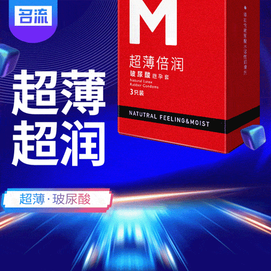 MINGLIU M Ultra-thin and ultra-lubricant red  condom  three  pcs