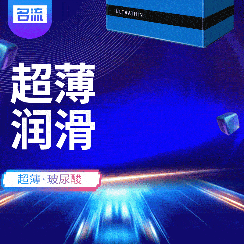MINGLIU M ultra-thin blue  condom  three  pcs