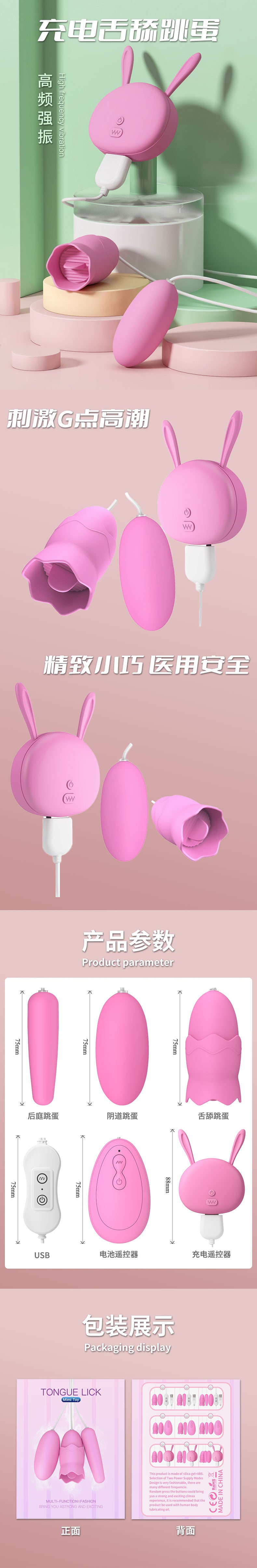 MJS tongue licks round vibrator