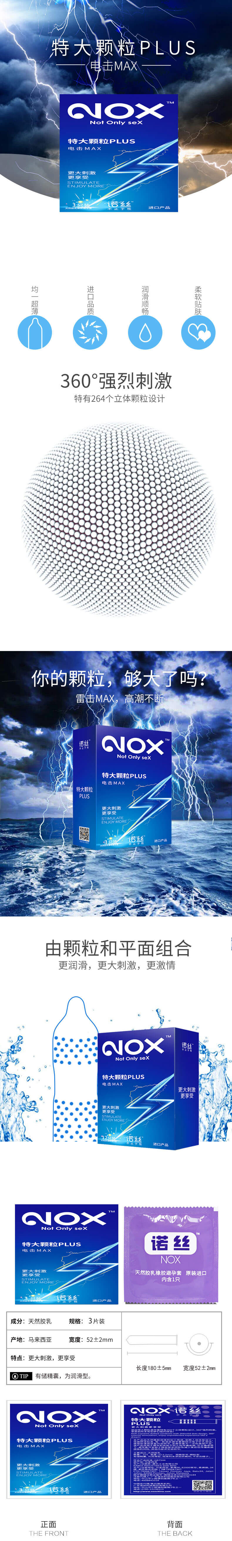 NOX extra large particles plus condom three pcs