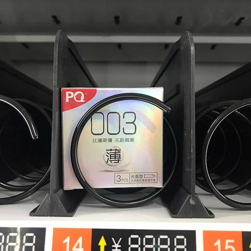 HAISHIHAINUO  PQ 003 Ultra thin Pack of three