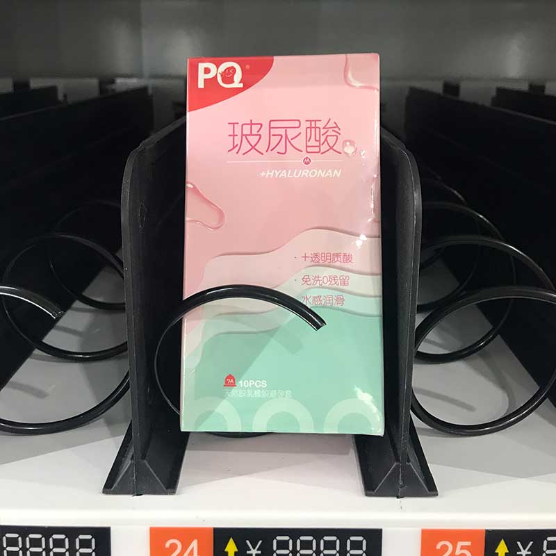 HAISHIHAINUO  PQ hyaluronic acid condom ten pcs
