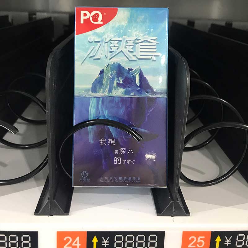 HAISHIHAINUO  PQ  cool and invigorating  ten pcs