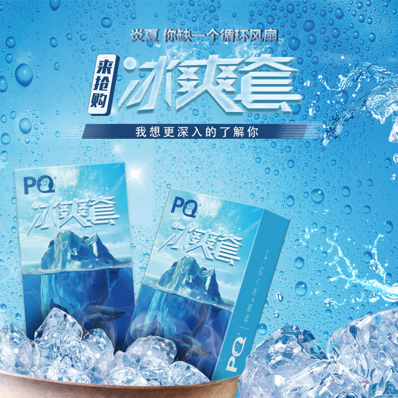 HAISHIHAINUO  PQ  cool and invigorating  ten pcs