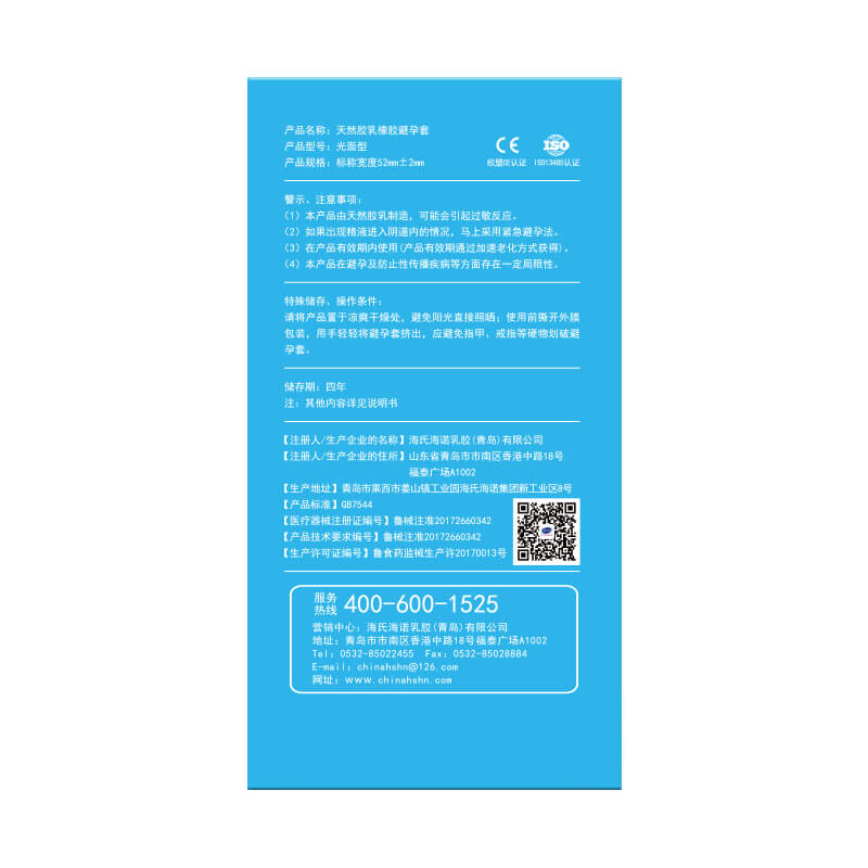HAISHIHAINUO  PQ  cool and invigorating  ten pcs